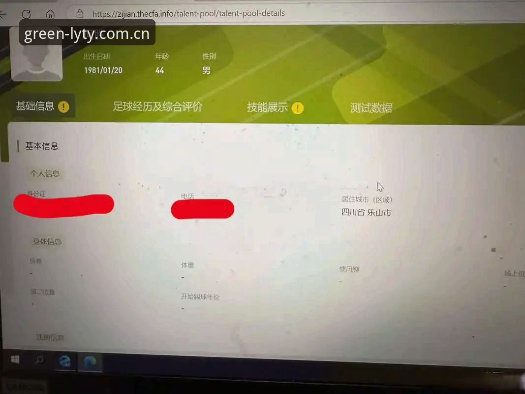 绿茵体育登录地址安全吗 绿茵体育平台安全登录使用教程:3步搞定官方入口验证