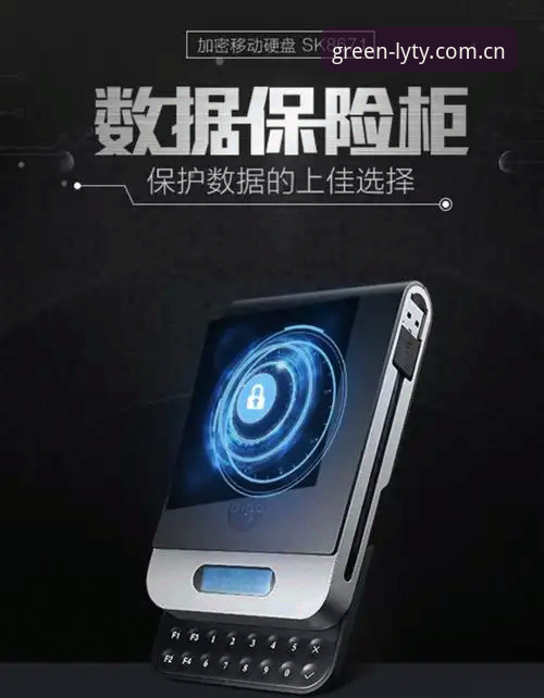 揭秘绿茵体育加密登录：为什么你的账户安全总差最后一步？